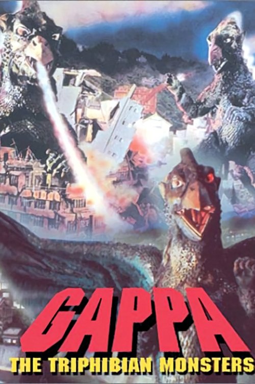 Cover for Gappa, the Triphibian Monster