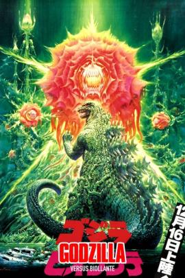 Cover for Godzilla vs. Biollante